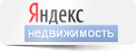 Яндекс.Недвижимость Яндекс.Недвижимость